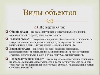 295 ук объект