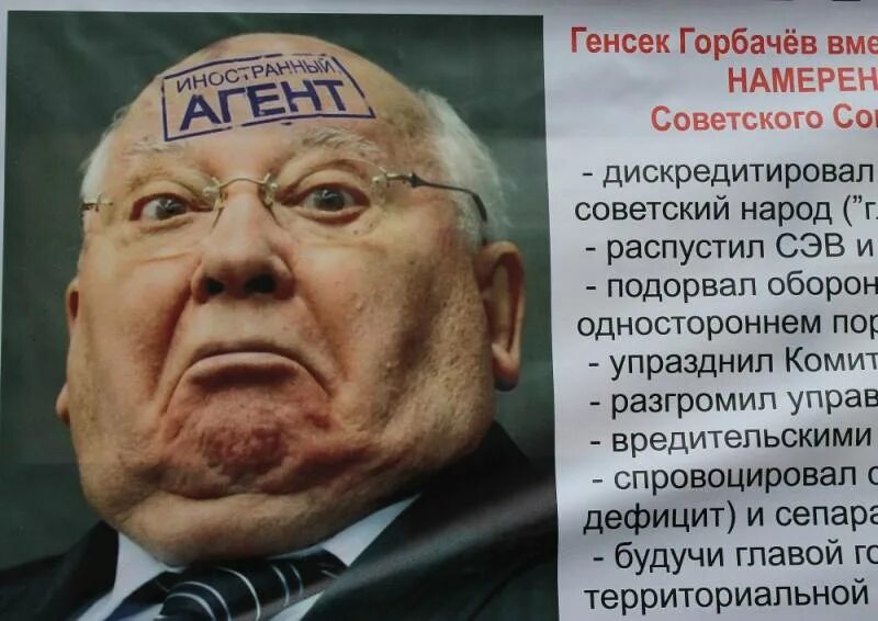 Горбачев как это было. Горбачев как это было