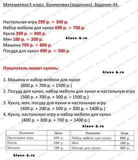 Задачник по математике 4 класс ответы