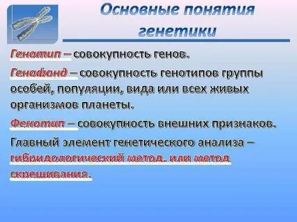 Генетически близкие