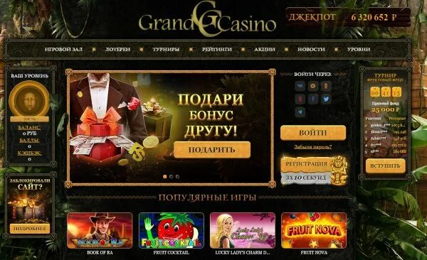 Grand casino регистрация grand fsb1. Стиль Гранд казино. Казино Гранд фишка. Казино Гранд 68. Гранд казино 011.