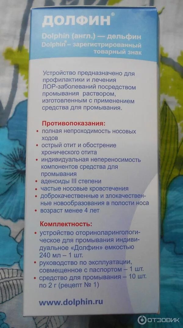 Сколько промывать нос солью. Раствор для промывания носа. Солевой р-р для промывания носа. Соль для промывания носа для детей. Раствор для промывания носа детям.