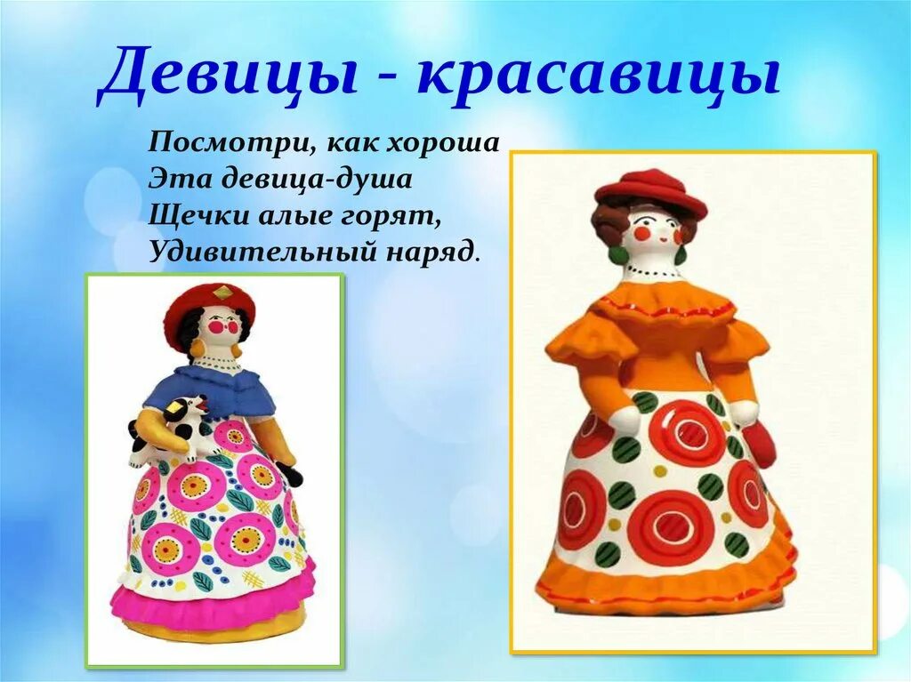 Неделя дымковской игрушки