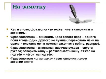 Имеет синоним