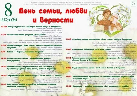 Проект мероприятий к году семьи 18 мая лицей откроет свои двери для семей и проведет "Большие семейные выходные"
