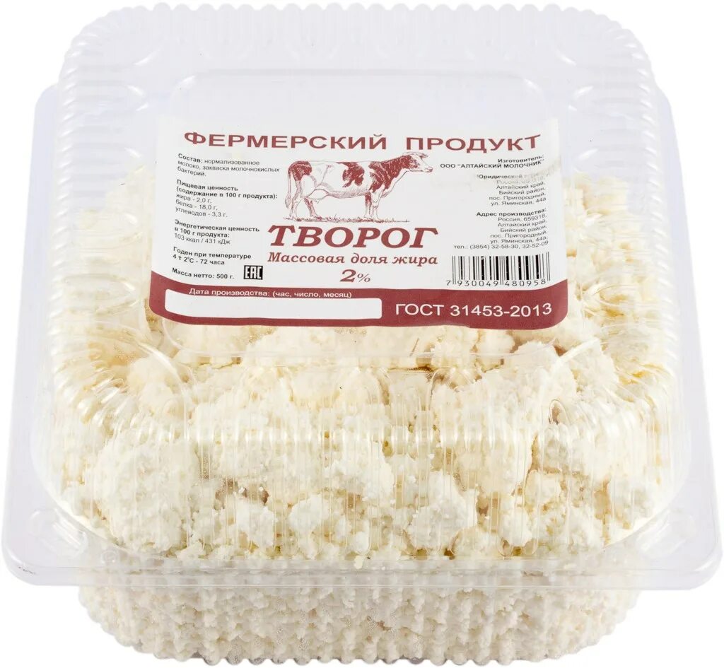 Творог фермерский. Творог фермерский продукт. Творог домашний. Фермерские продукты. Творог 5 кг цена