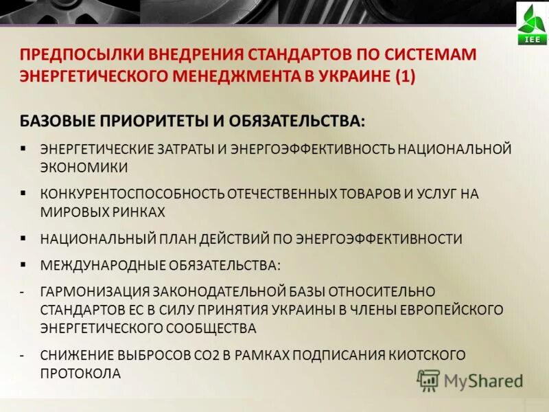 причины внедрения ис. алгоритм внедрения профессиональных стандартов. инструментом стратегического управления являются. внедрение кис на предприятии. предпосылки внедрения тмс.