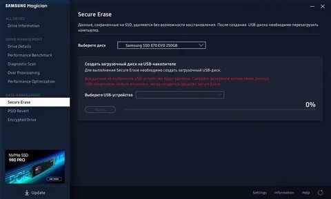 Secure erase