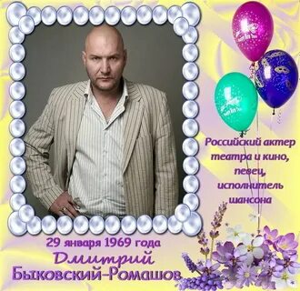 18 сентября день рождения знаменитостей