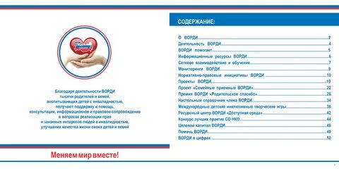 Ворди