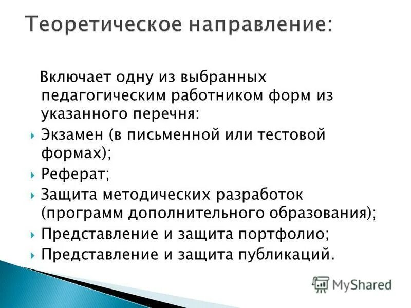 Защита методических разработок. Защита методической разработки. Защита методических разработок. Защита методической разработки. Разработка методических материалов.