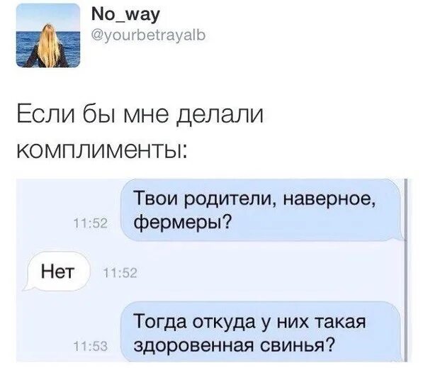 На сколько ужасны твои родители. Твои родители. Твои родители случайно не комплименты. Девушка твои родители случайно не. Твои родители случайно не комплименты девушке.