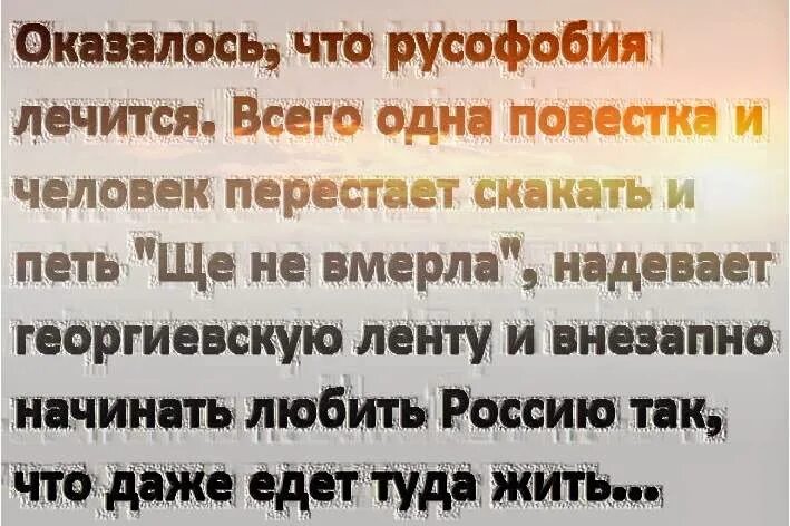 Русофобия что это означает. Русофобия. Русофобия психическое заболевание. Мемы про русофобов. Что означает русофоб.