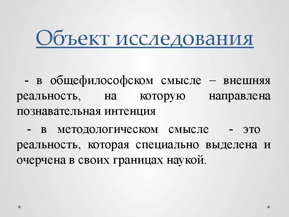Границы науки. Экономика предприятия как самостоятельная область знаний. Диалектика канта. Границы применимости научного метода. Фронтиры науки.