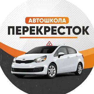 Перекресток ступино