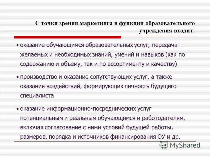 желаемое и необходимое