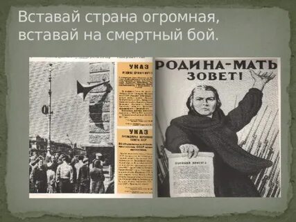 Вставай 2022
