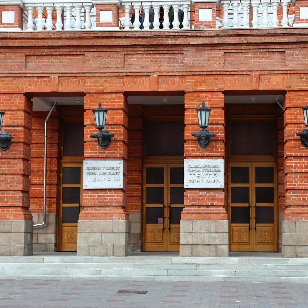 ленина 5/1 уфа театр оперы и балета. театр оперы и балета уфа сцена. театр оперы и балета уфа архитектура. театр оперы и балета уфа ссср. театр оперы и баета уфа.