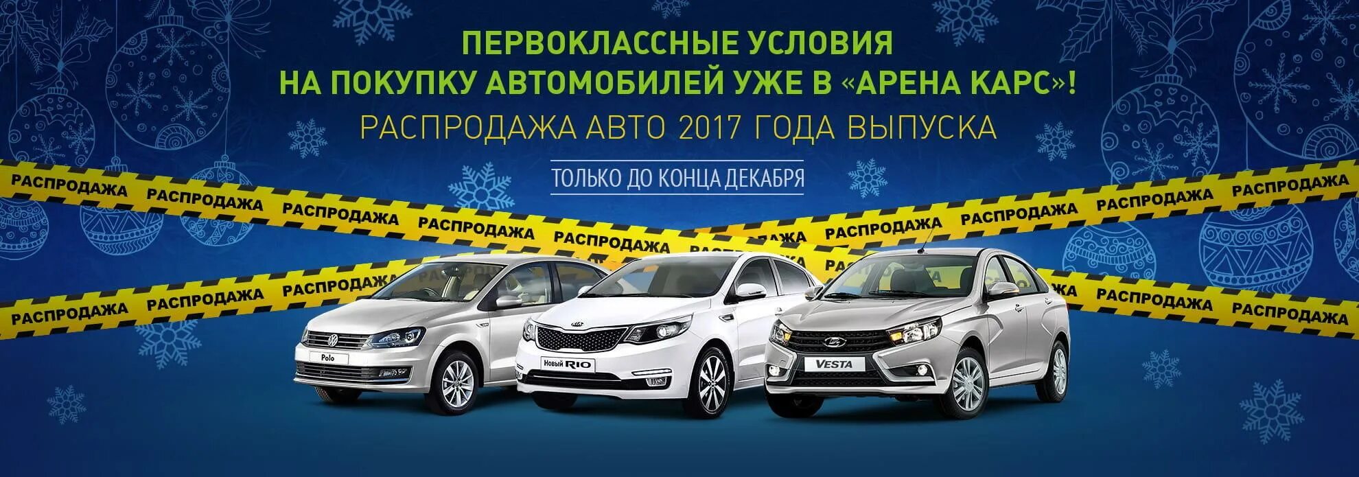 Карс мега санкт петербург авто с пробегом. Арена карс автосалон. Карс авто Санкт-Петербург. Автосалон мега карс. Автосалон Азбука карс.