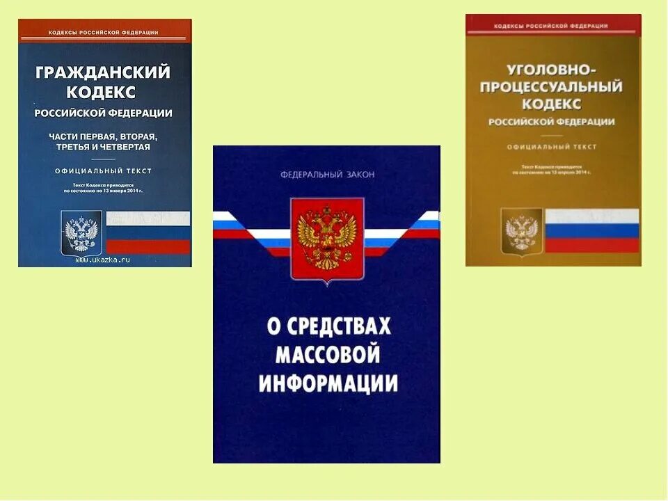 Этическое законодательство. Кодекс журналистской этики. Этический кодекс журналиста. Кодекс профессиональной этики журналиста. Кодекс профессиональной этики российского журналиста.