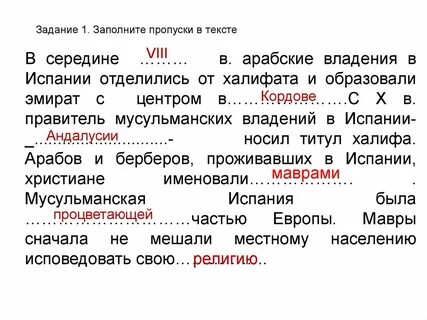В середине века арабские владения в испании