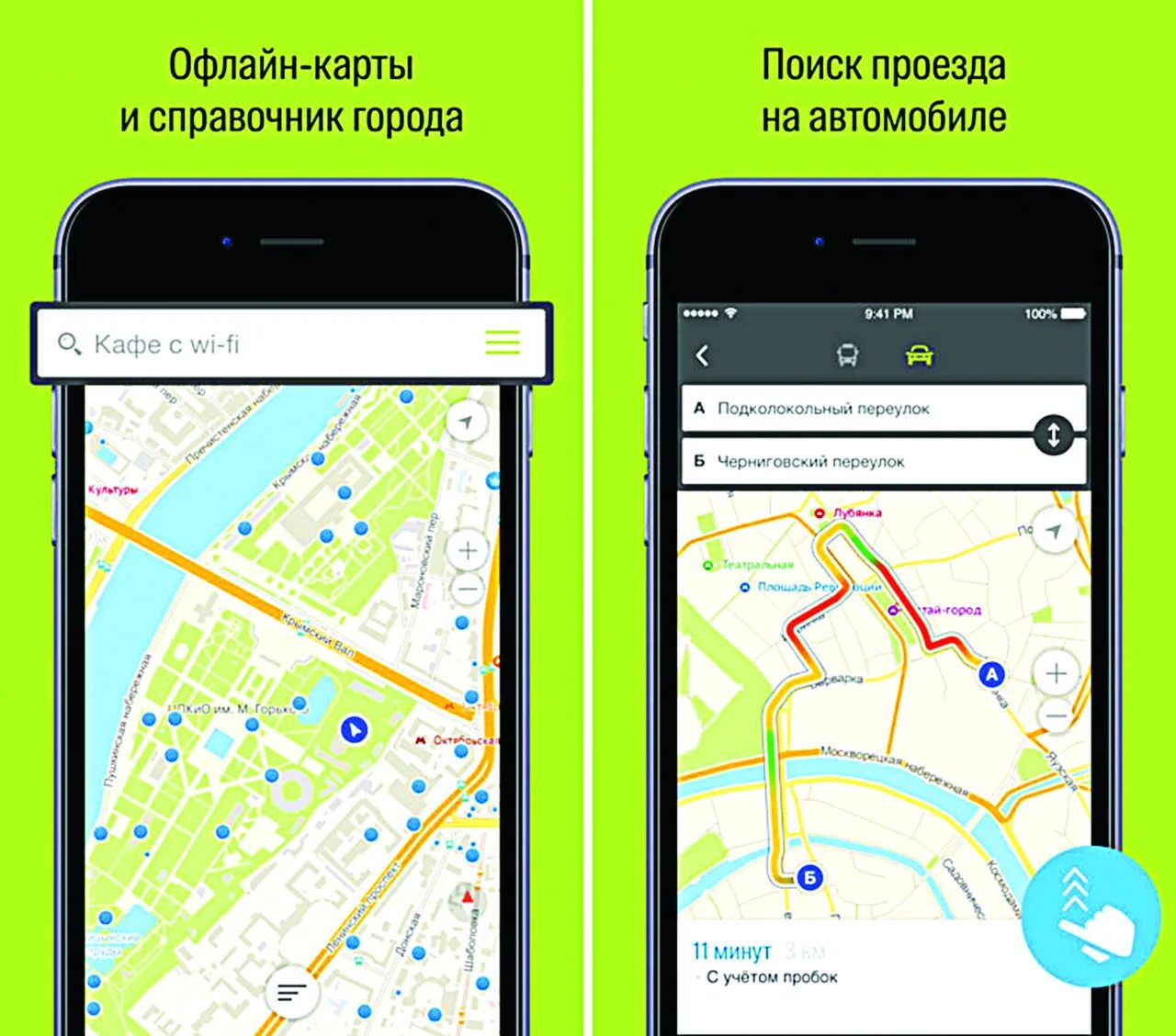 2gis данные. 2гис. приложение 2 гис. 2gis приложение. 2гис навигатор.