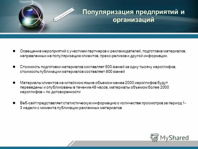Информационное сообщение освещающее мероприятие или событие это. Задачи корреспондента. Информационное сообщение освещающее мероприятие или событие это. Информационный повод презентация. Информационное сообщение освещающее мероприятие или событие это.
