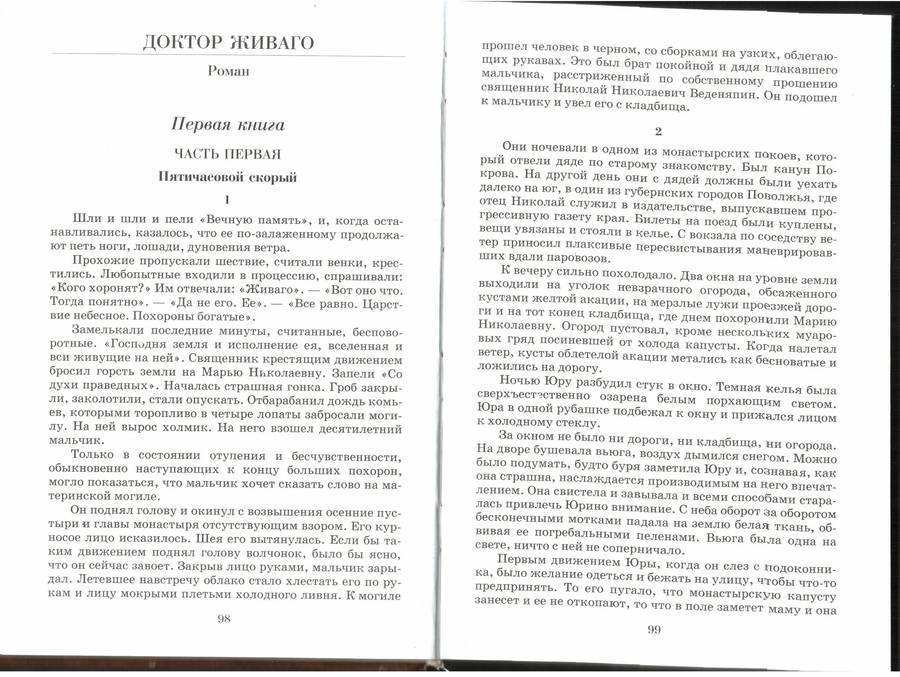 Стихотворения пастернака доктор живаго. Пастернак стихотворения доктор Живаго. Стихи доктора Живаго. Доктор Живаго отрывок. Веденяпин доктор Живаго.