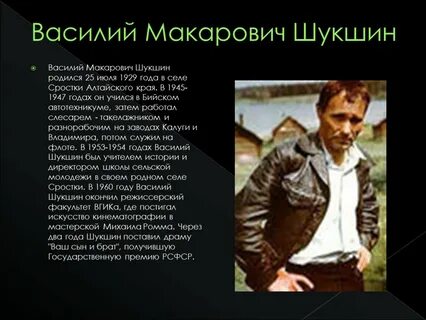 Шукшин деревенские рассказы