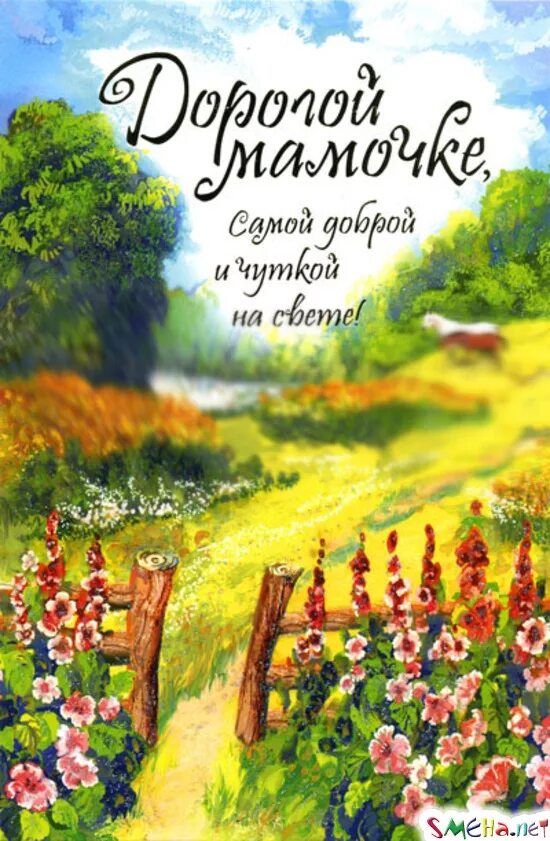 Христианское поздравление маме. Христианские поздравления с днём рождения маме. Христианские открытки с днём рождения маме. Христианские пожелания маме.