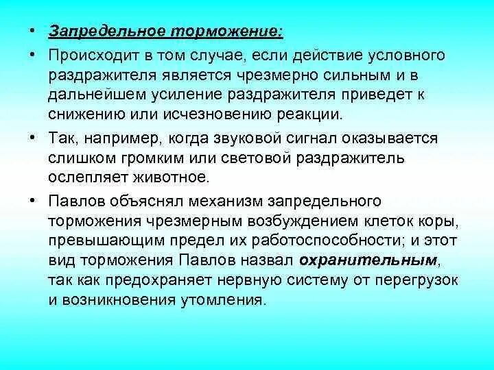 Эндотелиальные симптомы. Средства повышения стрессоустойчивости. При чрезмерном действии. Токсические эффекты лекарственных веществ. Запоздалый разрыв плодных оболочек.