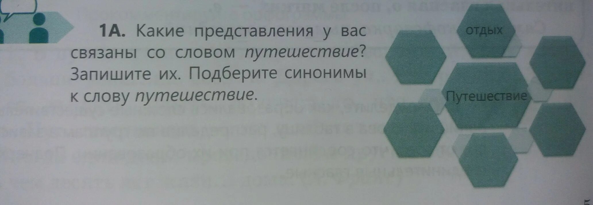 Подобрать синоним к слову думать