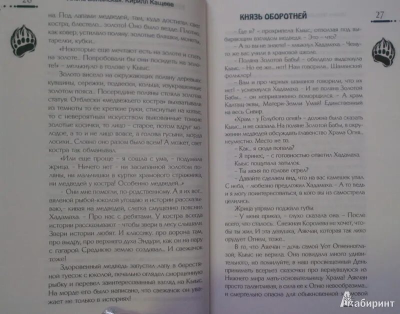 Я снова не князь книга 18. Достоевский идиот коля. Книга князь. Рисунок на тему мимо острова буяна. Я снова не князь книга 18.