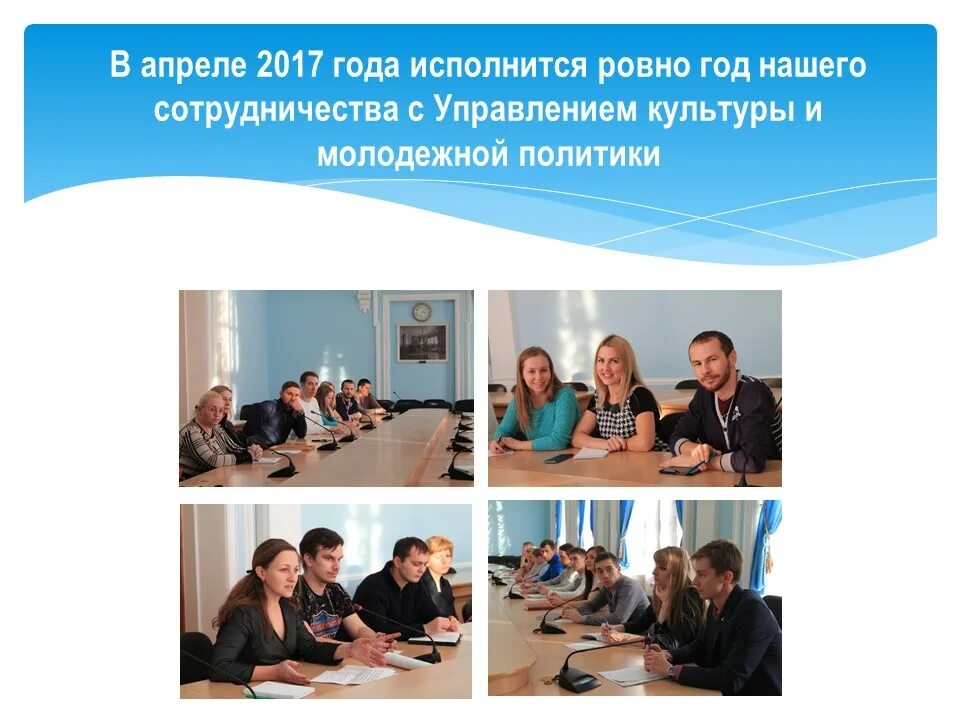 Управление по делам молодежи и культуры. Управление по культуре и делам молодежи электросталь. как организовать совет работающей молодежи. управление молодежной политики города оренбург. управление культуры туризма и работы с молодежью дмитров.