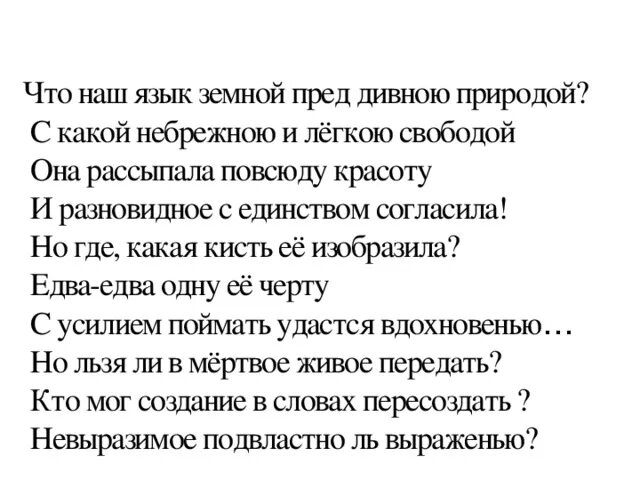 Стих живёт по всюду красота. Живёт повсюду красота текст. Стихотворение живет повсюду красота. Песня живёт по всюду красота. Песня живет повсюду