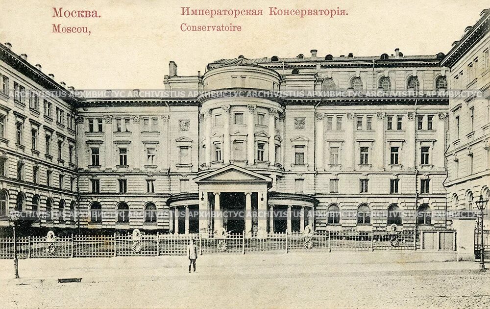 Московская государственная консерватория имени п. Московская народная консерватория 1906. Московская консерватория 1866 чайковский. Московская консерватория 1866 года. Московская консерватория 1866 года.