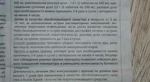 Как долго можно продолжать