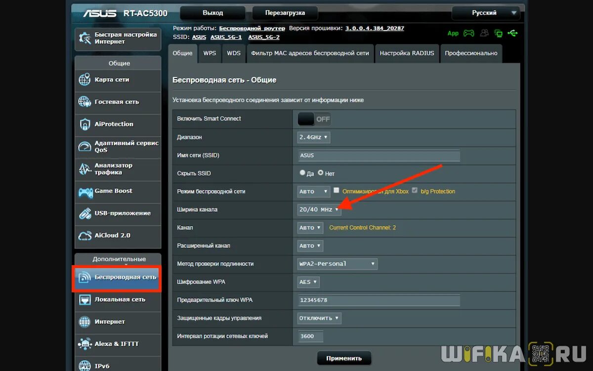 Лучшие каналы для wifi