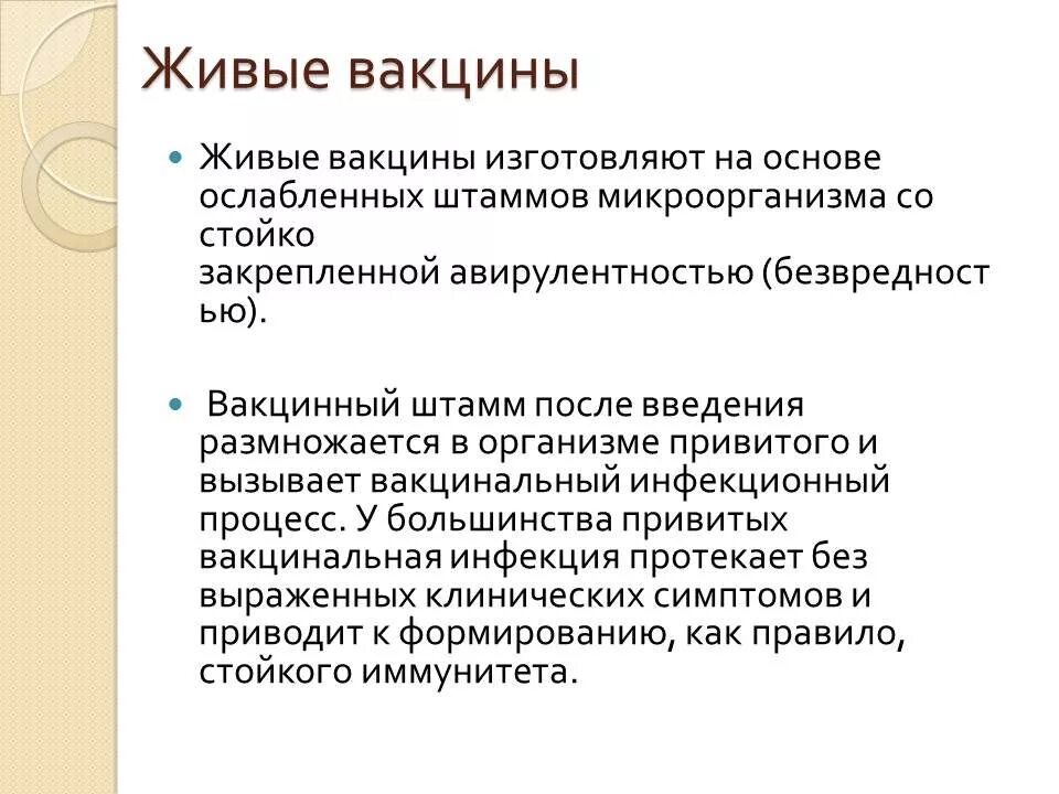 1 типы вакцин. Классификация вакцин. Классификация живых вакцин. Неживые вакцины классификация. Современная классификация вакцин.