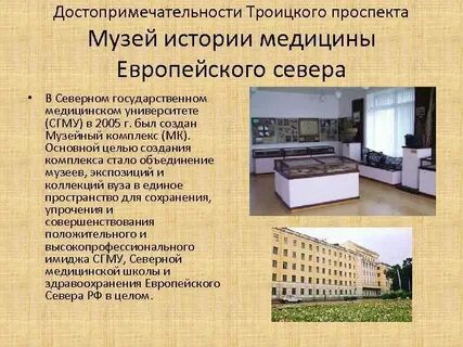Значение музеев