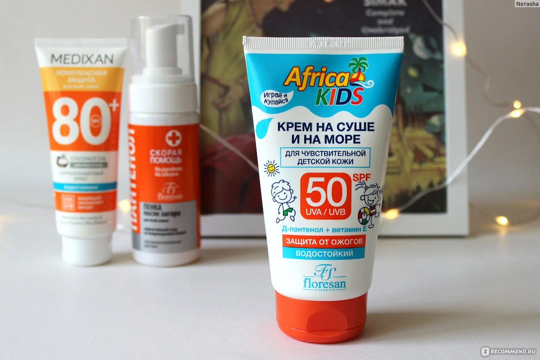 Африка кидс солнцезащитный крем отзывы. Флоресан солнцезащитный крем 50 spf. крем африка.