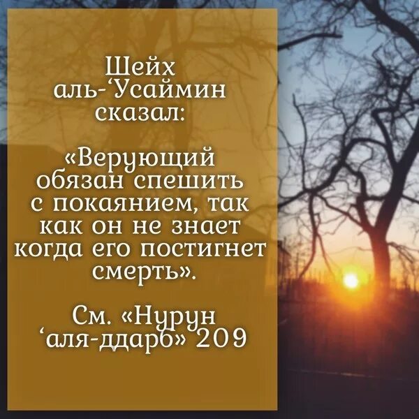 Тауба это. Условия покаяния в Исламе. Условия Тауба. Дуа Тауба покаяние. Покаяние в Исламе Тауба.