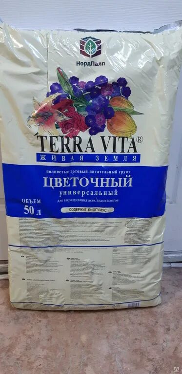 Terra vita 50 л купить