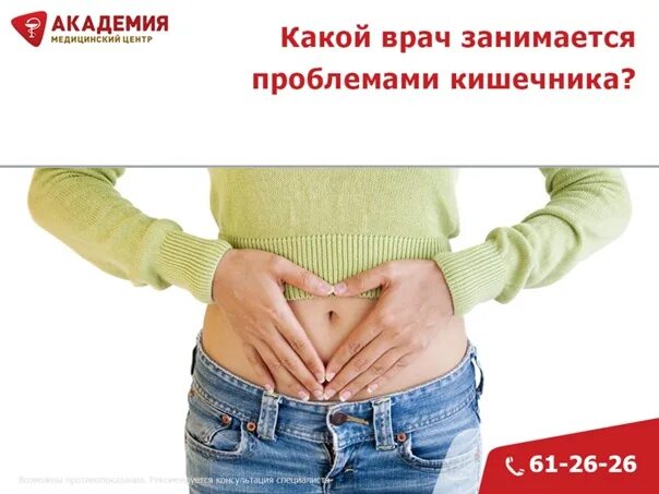 Болит низ живота при запоре. Болезни кишечника и их симптомы. Отзывы проблемы с кишечникам. Проблемы с кишечником проявления на коже. От чего проблемы с кишечником.