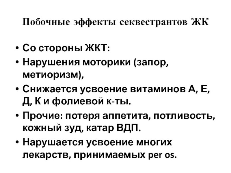 Побочные действия витамина д. Побочки от витамина д. Витамин д побочка у взрослых. Побочные эффекты от витамина д у взрослых.