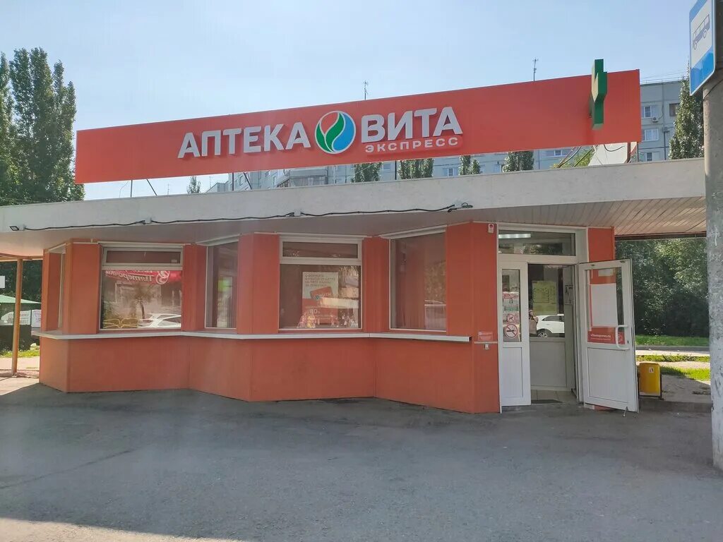 Аптека доставка тольятти