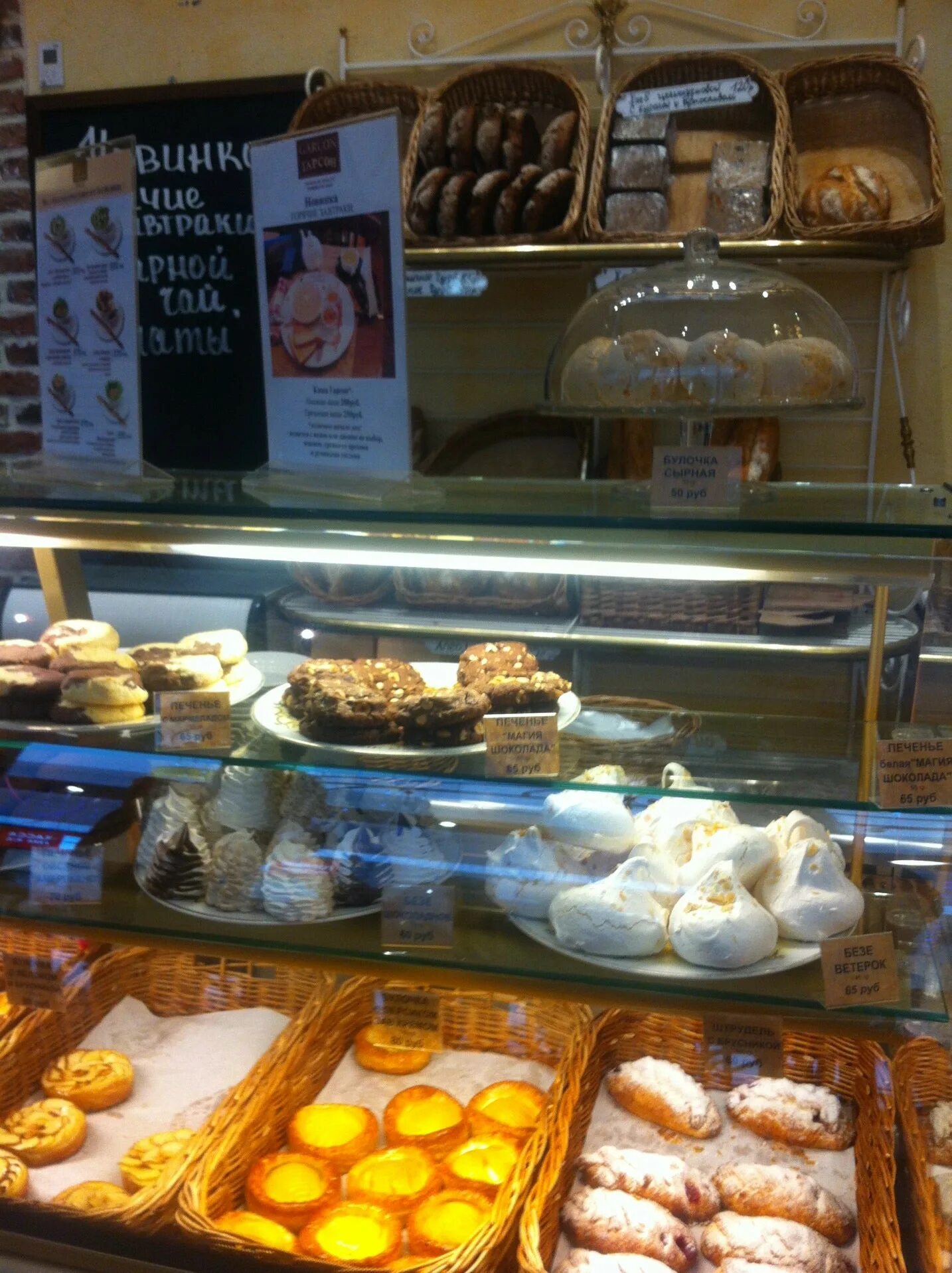 Кофейня french bakery. Кафе френч бейкери. Французская пекарня sedelice в москве. Французская пекарня french bakery меню. Французская пекарня sedelice в москве.