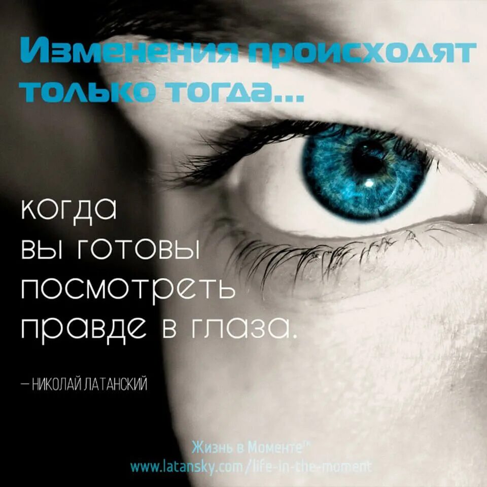 Статус про взгляд