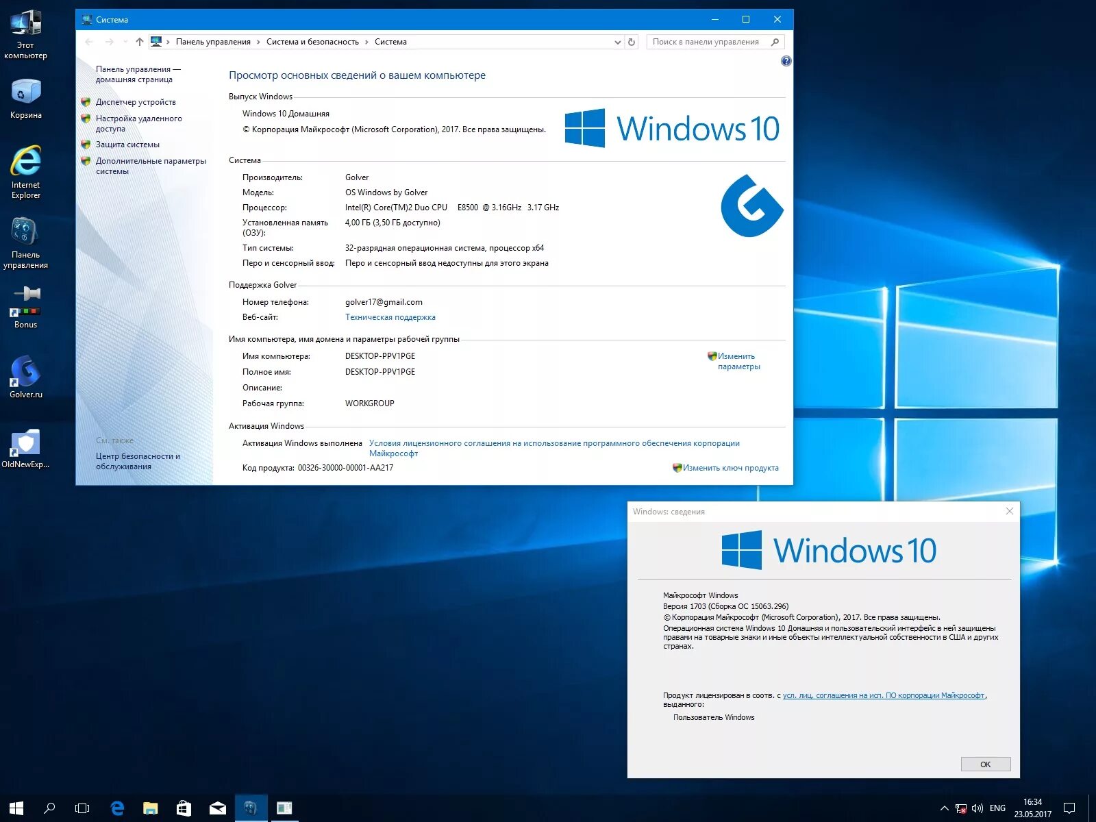 Microsoft Windows 10 professional x32/x64. Ноут виндовс 10. Виндовс 10 16 ГБ. Операционная система Windows 10 Pro x64. Виндовс 10 разница