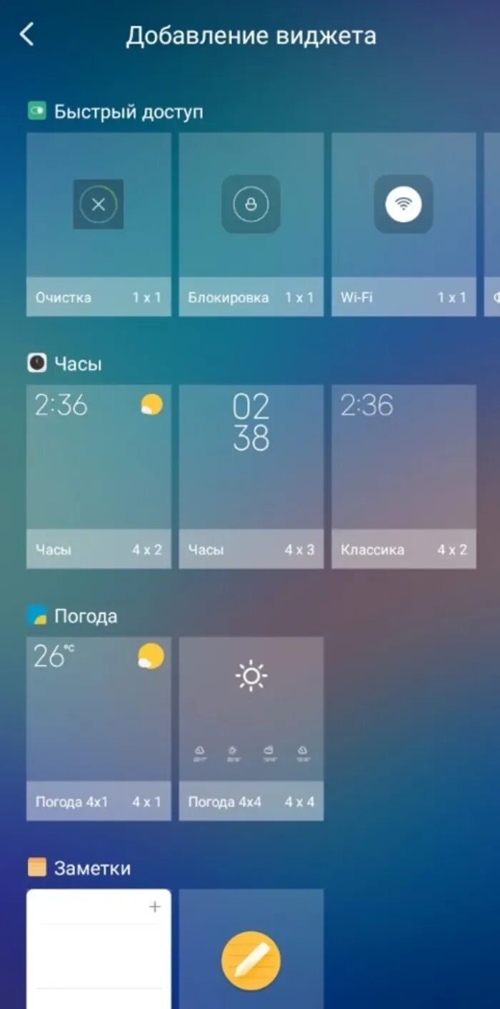 Погода виджет удалить. Виджеты для андроид. Виджет андроид. Добавить виджеты. Как установить виджеты на андроид.